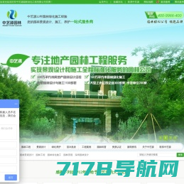 北京俪和景观工程设计有限公司