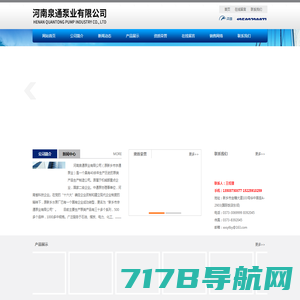 河南泉通泵业有限公司