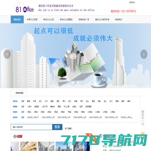 上海写字楼出租-办公室租赁-联合办公出租租赁-「租易网」