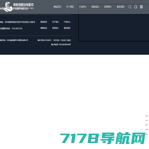 河北贵航鸿图汽车零部件有限公司_配件饰品