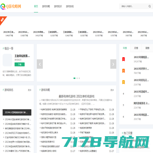 Q游攻略网-好玩的游戏攻略知识手游排名