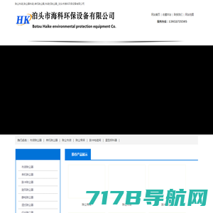 网站截图