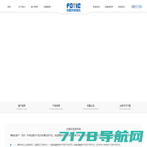 中国对外经济贸易信托有限公司