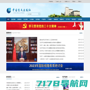 中国盲文手语研究与应用中心