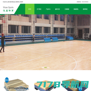 运动木地板_篮球木地板厂家_体育木地板品牌  - 欧氏地板
