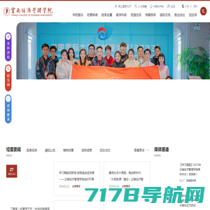 云南经济管理学院_应用型本科院校_就业创业典型经验高校