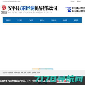 安平县亿优丝网制品有限公司