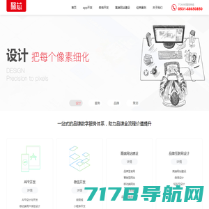 【济南APP开发】软件开发|微信小程序|微信开发|小程序开发-山东聚芯