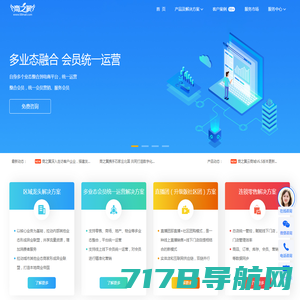 商之翼官网-电商系统,网店系统,B2B2B2C商城系统,O2O系统