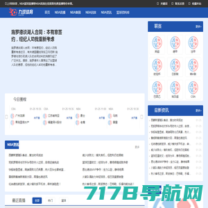 篮球直播_体育直播高清在线观看_NBA直播在线免费观看- 捷安体育