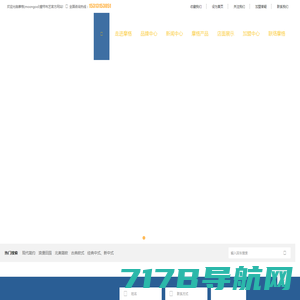 海宁网——海宁生活消费网络媒体！ - www.haining.com