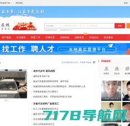 辛集在线-辛集招聘找工作、找房子、找对象，辛集综合生活信息门户！