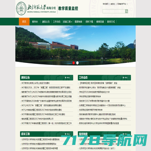 北京师范大学120周年庆主题网站