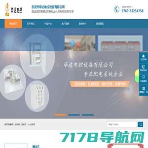 PLC控制柜-电气控制柜-变频控制柜厂家-西安亚业智能科技