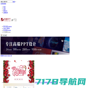 锐普PPT论坛-PPT模板,PPT图表,专业PPT作品,精品PPT教程,免费... 最活跃的PPT制作人群、最精美的PPT作品、最丰富的PPT素材、最专业的PPT教程、最友好的PPT交流平台.是PPT高手必收藏的网站 -  Powered by Discuz!