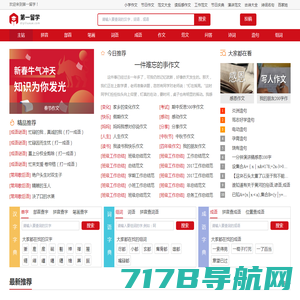 一屋字-新华字典|康熙字典|汉语字典|成语字典|字典在线查字|汉字组词
