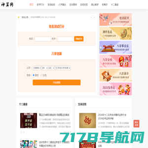 在线排盘-八字排盘-六爻排盘-紫微斗数排盘柱-排盘