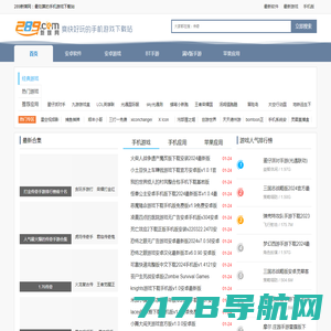 游戏藤-提供最新最全的手机游戏网站,游戏攻略大全