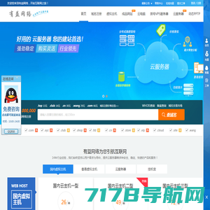 有益网络-14年专业云服务器领域