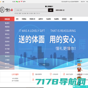 企业礼品定制找「中礼礼业」