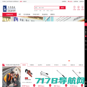 齐多商城-齐多五金网-吉玛特扭力扳手