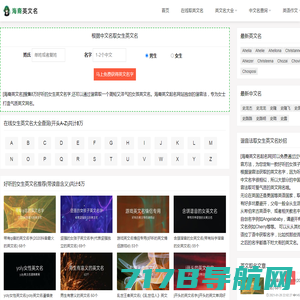英文名字大全（28万好听的）免费在线取英文名_玮博英文名