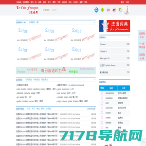 法语网站, 法语学习网站, 法语入门, 法语词典, 法语学习, 法语歌曲, 法语听力, 法语题库, 法语语法 | 法语角（Le Coin Français）- 学习法语，从法语角开始!