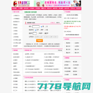 起名网-宝宝起名100分-免费取名-名典起名网