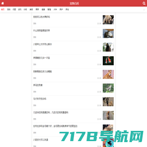 宠物百科网站 - 您身边的养宠专家 | 宠物百科