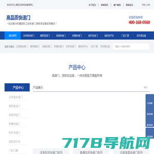 快速卷帘门_堆积门_快速提升门-西安开泰门业有限公司