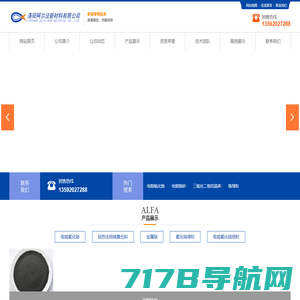 洛阳阿尔法新材料有限公司，电熔氧化铬，电熔铬砂，三氧化二铬，铬绿粉