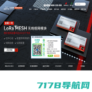 串口服务器_数传电台_4G DTU_遥控开关_LoRa/ZigBee/WiFi/蓝牙模块-成都亿佰特电子科技有限公司官网