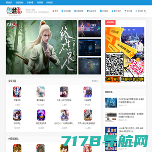 三明市游戏网-手游端游双端传奇游戏资讯平台