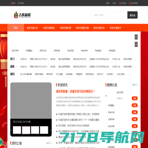 三明市游戏网-手游端游双端传奇游戏资讯平台