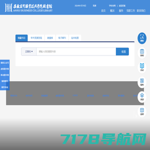 安徽商贸职业技术学院图书馆