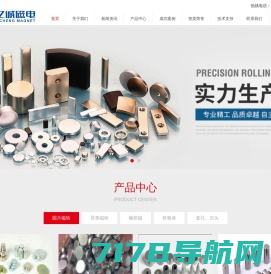强力磁铁-磁性联轴器-钕铁硼永磁-橡胶单面磁铁厂家 - 上海颖桂磁业有限公司