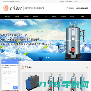 电热水蒸汽锅炉改造-真空锅炉发生器-上海蓝焱锅炉有限公司