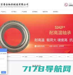 买高温轴承、耐高温轴承找上海骄铭轴承制造有限公司！