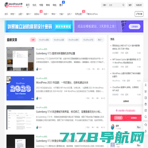 WordPress大学 – WordPress建站资源平台