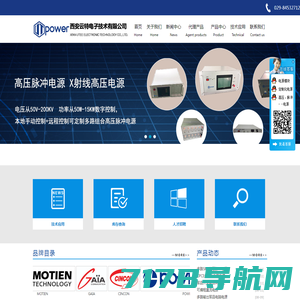 军品电源_CINCON电源_GAIA电源模块_西安云特电子技术有限公司