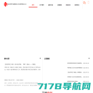 杭州博牛建筑设计咨询有限公司