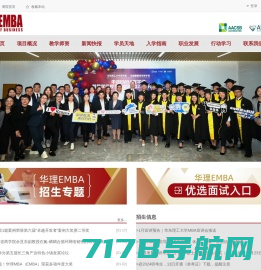 华东理工大学商学院EMBA-首页