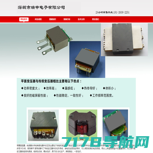 顺络一级代理商  官方授权