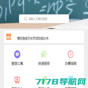 昆明理工大学学生社区