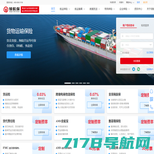 领航保官网 - 领航保官网 - 货物运输保险，FMC|无船承运人（NVOCC）备案