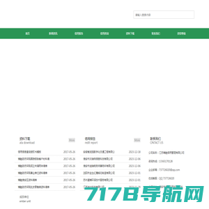 江苏博融信用管理有限公司