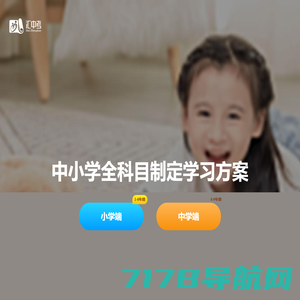 中小学全科目制定学习方案