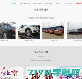 轿车托运-苏州轿车托运上海轿车托运私家车托运选择吉铁400-1566-006