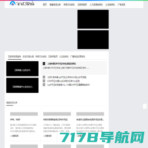 ICP/EDI/IDC/ISP/SP许可证|文网文|网络文化经营许可证代办 加急办理—天擎公司[官网]辽宁|沈阳|大连-辽宁天擎科技有限公司