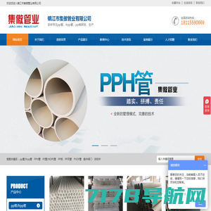 PP管-PP风管-聚丙烯PP管-山东蓝海环保科技有限公司